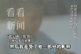 济南文旅董事长白冰看望泰山将士，赞球队展现“泰山精神”